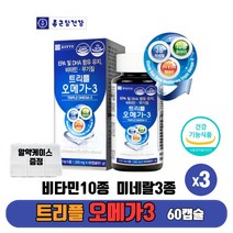 종근당건강 트리플오메가3 EPA DHA함유유지 멀티비타민 앤 미네랄 정제어유 오메가3 건강기능식품 식약처인증 60캡슐 알약케이스증정, 60캡슐 X 3박스