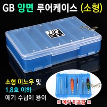 GB 양면 루어케이스 (소형) 소형 미노우 및 1.8호이하 에기 수납, 양면 블랙