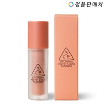 3CE 쓰리씨이 벨벳 리퀴드 블러셔 (무료배송), LIKE THAT, LIKE THAT