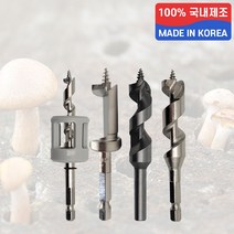 국산 초경 표고 버섯 기리 스톱 드릴 비트 고로쇠 4종, 스톱 12.7mm