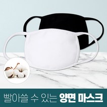 앨빈클로 국내생산 빨아쓰는 고급 면 마스크 성인용&아동용