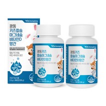 광동 키즈 어린이 칼슘 마그네슘 비타민D 망간 90정 x 2개