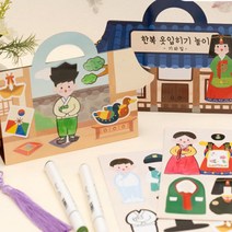 [문구티쳐] 민화샵 한복 스티커북 만들기 (2종 택1), 민화 한복 스티커북_기와집