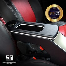 A-스파크/마티즈크리에이티브 가죽 콘솔박스/SUJAKNAM, 블랙/화이트