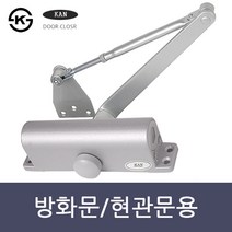 KAN 도어클로저 현관문 방화문 도어체크 문자동 닫힘, -자 브라켓