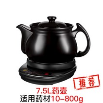 WARM스마트 전기 세라믹 약탕기 도자기 차탕기 탕약기 한약 홍삼 인삼 달이기 추출기 기계 보온 포트, 7.5L포트(약재10-800g적용)