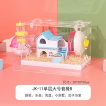 햄스터집 케이지 하우스 리빙박스 기니피그 슈가글라이더 쳇바퀴 용품 다람쥐 친칠라, 싱글 F