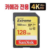 소니 알파 NEX-5 /NEX-5T 카메라 메모리 128GB SD카드