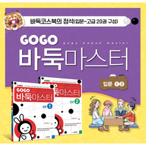동양북스 GOGO바둑마스터 (입문 전6권), 4권