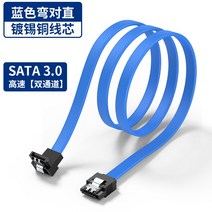데스크탑 SATA30 하드디스크 케이블 전원 나들이 연장 굽은 머리 시디롬 드라이브 DVD 통용 고속 4368656215, 블루 굽은 머리 0.5m
