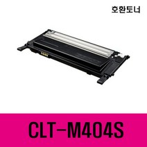 클린토너 삼성 CLT-K404S SL-C430 C432 C433 C482 C483 SL-C483W SL-C483FW 재생토너 완제품 최신칩장착 호환토너, CLT-M404S(빨강) 완제품 X 1개