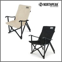 노스피크 미드 릴렉스체어 플러스, 소이밀크