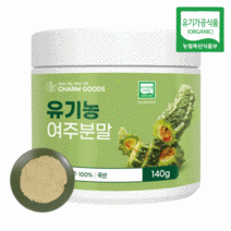 유기농 여주 분말 100% 국내산 여주 추출물 가루 국산 어린 당찬 여주 효능, 1통 / 140g