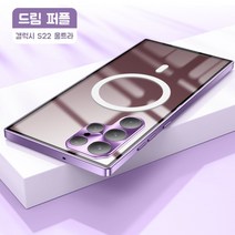 갤럭시 S22울트라 휴대폰 쉘 메탈 프레임 s21plus 투명 후면 패널 보호 커버 갤럭시 렌즈 올인클루시브 낙하 방지 s22+ 초박형 하이엔드 센스 마그네틱, 삼성 갤럭시 S22 울트라, 03. 매트 백 패널