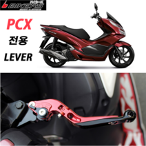 바이커즈 폴딩 브레이크레버 조절가능 PCX 전용 상품, 1세트, 블루
