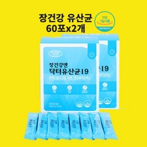 스마일린유산균 엘투비원 장용성 락토 바실러스 예민한장 플란타룸 효능 식약처 인정 건기식품