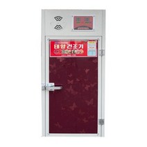 SUN-07 농업용 다목적 태양고추건조기 7채반, 상세페이지 참조