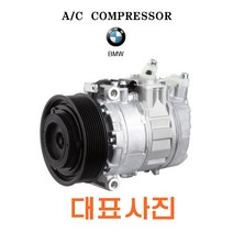 BMW 118d (04년~19년) 에어컨 콤프 콤프레샤, 04년~13년 (E82), 128i