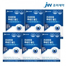 [JW중외제약]프리미엄 루테인골드 6박스 6개월분, 단품, 단품