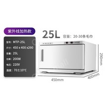 타올온장고 미니온장고 미용 면도 수건 히터 ​​UV 소독 캐비닛 마사지 목욕 건강 물 발 물리 치료 스파 면도 얼굴, 25l 싱글 도어 4면 난방 + UV-화이트, 자외선