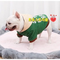 (토토네) 노랑모자 기모 후드티 프렌치불독옷 S-2XL중형견옷 소형견옷 TO-00043
