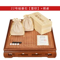 바둑 바둑판세트 원목 바둑판 바둑알 어성 바둑판 세트 옥석 프리미엄 운자 바둑판 천연석 실목 바둑판 우드 바둑판, 22 22호조개【눈도장】+바둑