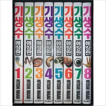기생수 애장판 만화책 1-8권 박스세트