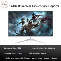 가성비tv모니터 숙박용 매장 가정 업무 24인치 144HZ 사무, 표준, 26.크림27인치1KZDPHDMI