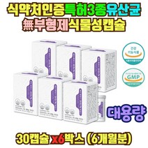 가족 부모님 선물 50억 보장 식물성 캡슐 유산균 락토바실러스 L 람노서스 살리바리우스 R GG 플란타룸 MG242 MG901 MG989 특허받은 유산균주 비엔나 가세리 17 알약
