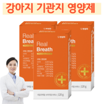 강아지 기관지 호흡기 기침 영양제 면역력 강화 강아지 거위소리 켁케거림 편안한 호흡 120g, 3개