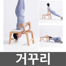 거꾸리 꺼구리 기립기 운동기구 꺼꾸리 복근 강화, 2. 오크 블랙