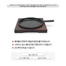 스테이크주물팬 볶음 얇은주물팬 돼지갈비 철판