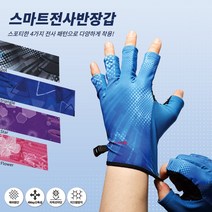 반손 손등가리개 산책 운전 낚시 등산 조깅 손바닥실리콘 기능성 하프 장갑, 플라워, 주황색