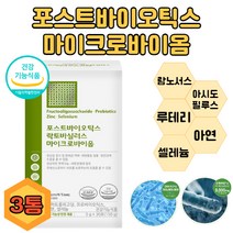 식약처인정 포스트바이오틱스 유익균 먹이 30포 신 프리 프로 포스트 아시도필루스 람노서스 여성갱년기 가세리 모유유래 락토바실러스 마이크로바이옴, 3통 3개월분