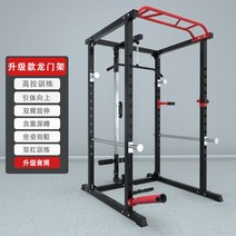 가정용 스미스머신 헬스기구 스쿼트 파워 홈짐 트레이닝 기구, 2번