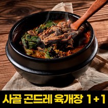 이리앤팜 사골 육개장 육대장 육해장 육게장 해장국 찌개 탕 즉석 국, 상세페이지 참조, 상세페이지 참조, 상세페이지 참조