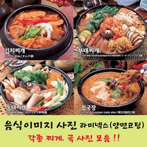 샵앤링크 음식사진 요리 음식이미지 라미넥스 코팅 찌개 국 찌게류, 09_순대국