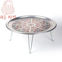 접이식 시골밥상 양은 둥근밥상 옛날 할머니밥상