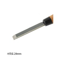 금화 조각도 서각도 24mm 조각칼 조각끌, 1개