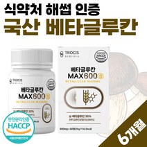 식약처 인정 해썹 베타글루칸 맥스 600 배타글루칸 건조 효모 밀크 칼슘 3세대 표고 영지 버섯 국내산 국산 베타클루칸 베타클루간 벹타글루칸 약 1개월분 프리미엄 여성 남자 정타입, 60정 x 6개 (6개월분)
