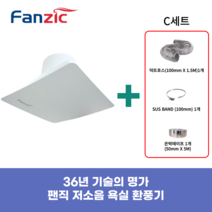 팬직 욕실용 환풍기 화장실 저소음 팬 아파트 원룸 설치 교체 TFV-P08ZPA, 1개+(C세트:덕트호스1개+서스밴드1개+은박테이프1개)