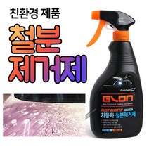 글론 자동차 철분제거제 CRMC-100