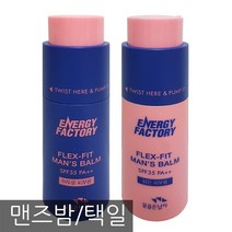 꽃을든남자 에너지 팩토리 플렉스 핏 맨즈밤 밝은피부용 30ml, 1개