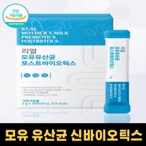 신 바이오틱스 바이오스틱 다이어트 달지않은 3세대 모유 유래 비타민디 아연 락토바실러스 플란타룸 분말 가루 유산균 유산군 유사균