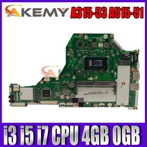 노트북 메인보드 Acer Aspire A31553 A51551 노트북 마더 보드 C5V01 LAE891P 메인 i3 i5 i7 CPU 4GB 0GB, 01 I37100U 4GB