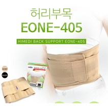 허리부목 지지대장착 의료용 허리보호대 허리밴딩, 검정