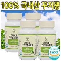 프리미엄 100% 국내산 꾸지뽕 꾸찌봉 꾸지봉 구찌봉 구지봉 구지뽕 구찌뽕 꾸찌뽕 잎 추출물 나무 줄기 열매 뿌리 분말 가루 파우더 쉐이크 환 캡슐 소화 영양제 효능 60정 4통