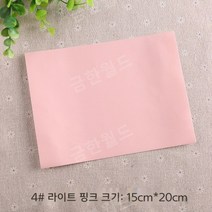패딩수선패치 대용량 긴급수선 테이프 아웃도어 리폼 우산 텐트 찢어진구멍 무지패치+종이모형 35종중택, 4.라이트 핑크