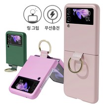 페블 갤럭시Z플립4 전용 F721 Z플립4 5G 깔끔한 무지 무광컬러 (링고리) 하드 휴대폰 케이스