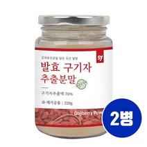 대용량 유산균발효구기자 분말 가루 진액 청양 발효 구기자 추출분말 국산100% 건구기자 차 추출물 베타인 지아잔틴 베타카로틴 gojiberry 효능 안전관리인증 식약처 허가 정품, Rdt_ic2